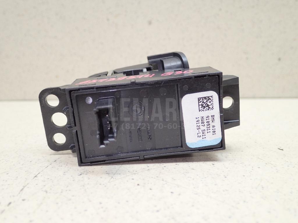 Кнопка фиксатора стояночного тормоза для  BMW X5 E70 2007-2013