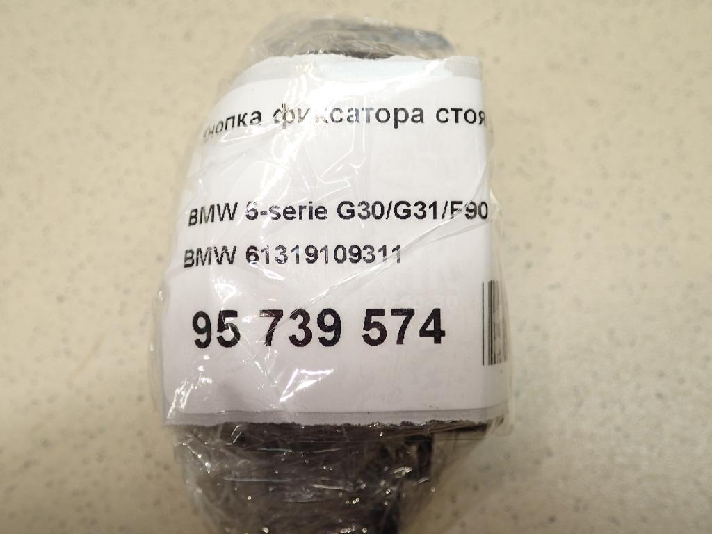 Кнопка фиксатора стояночного тормоза для  BMW X5 E70 2007-2013