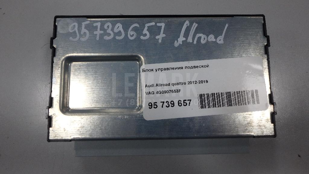 Блок управления подвеской