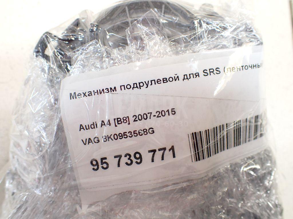 Механизм подрулевой для SRS (ленточный) для  BMW 6-serie E63 2004-2009