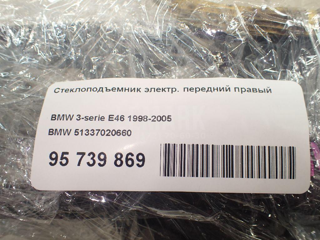 Стеклоподъемник электр. передний правый для  Aurus Senat 2021