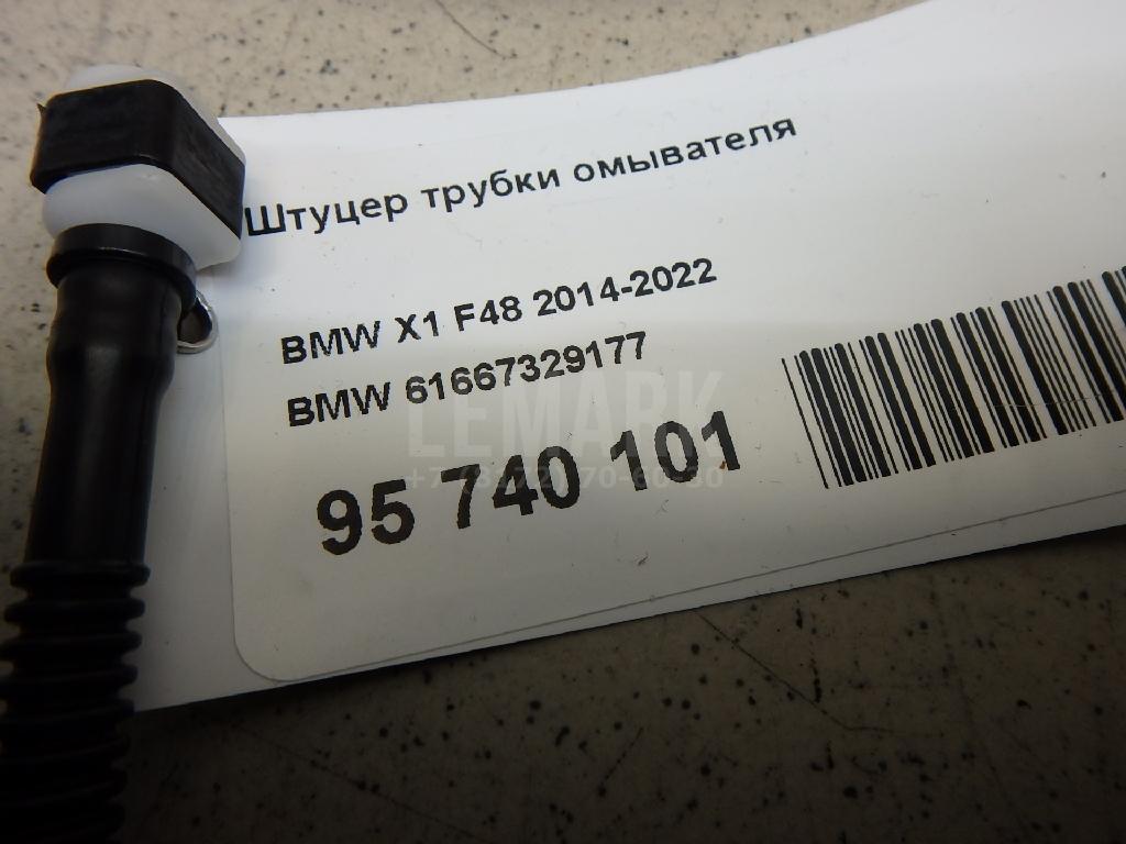 Штуцер трубки омывателя