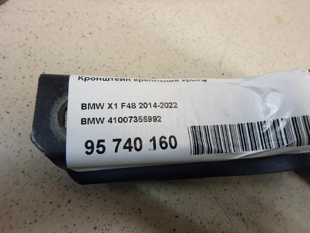 Кронштейн крепления крыла для  Ford Focus II 2008-2011