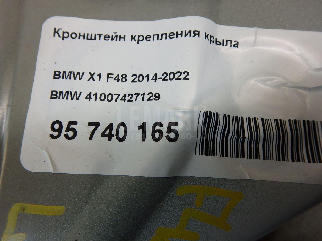 Кронштейн крепления крыла для  Audi A6 [C4] 1994-1997