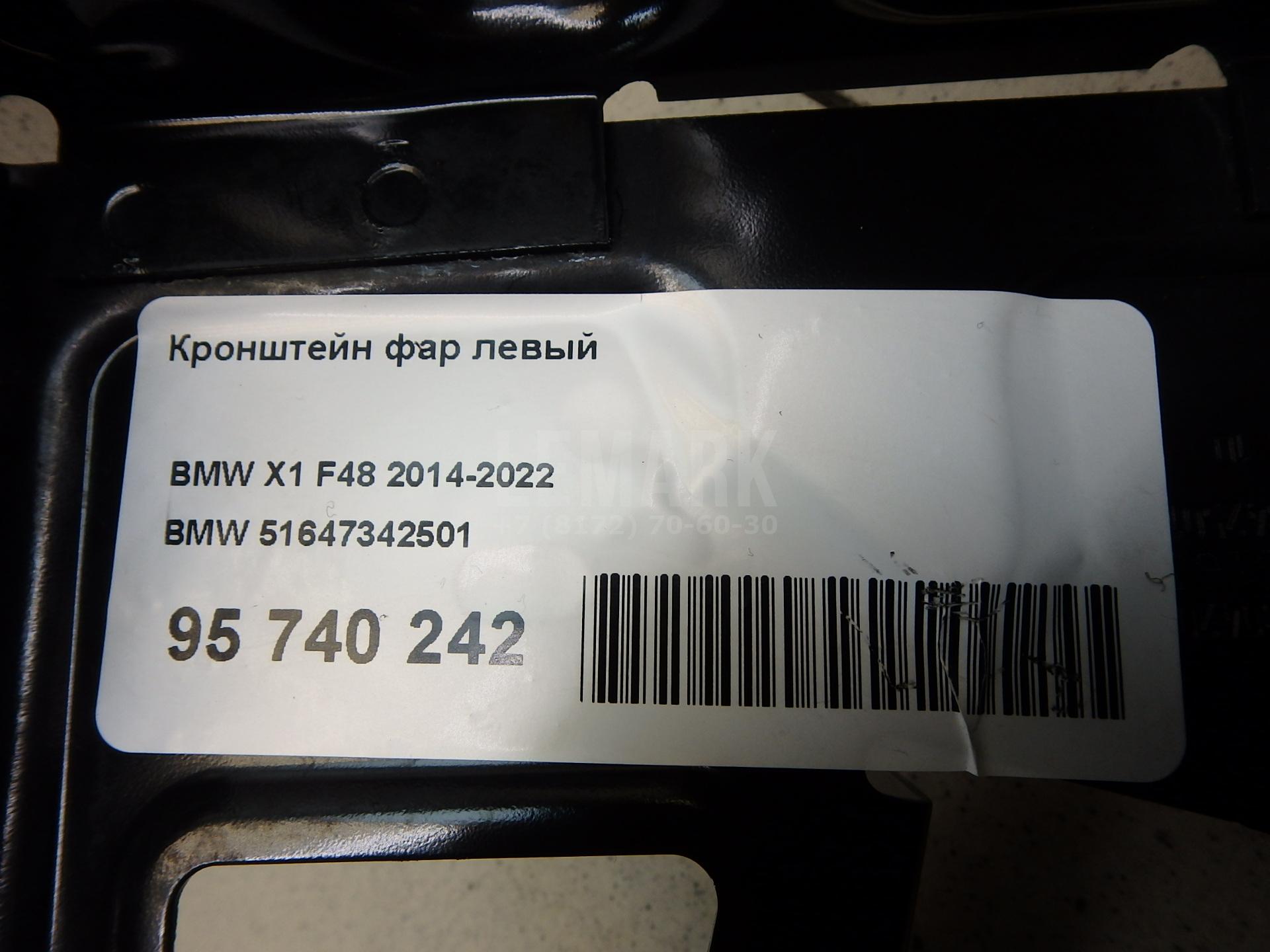 Кронштейн фар левый для  Audi A6 [C6,4F] 2004-2011