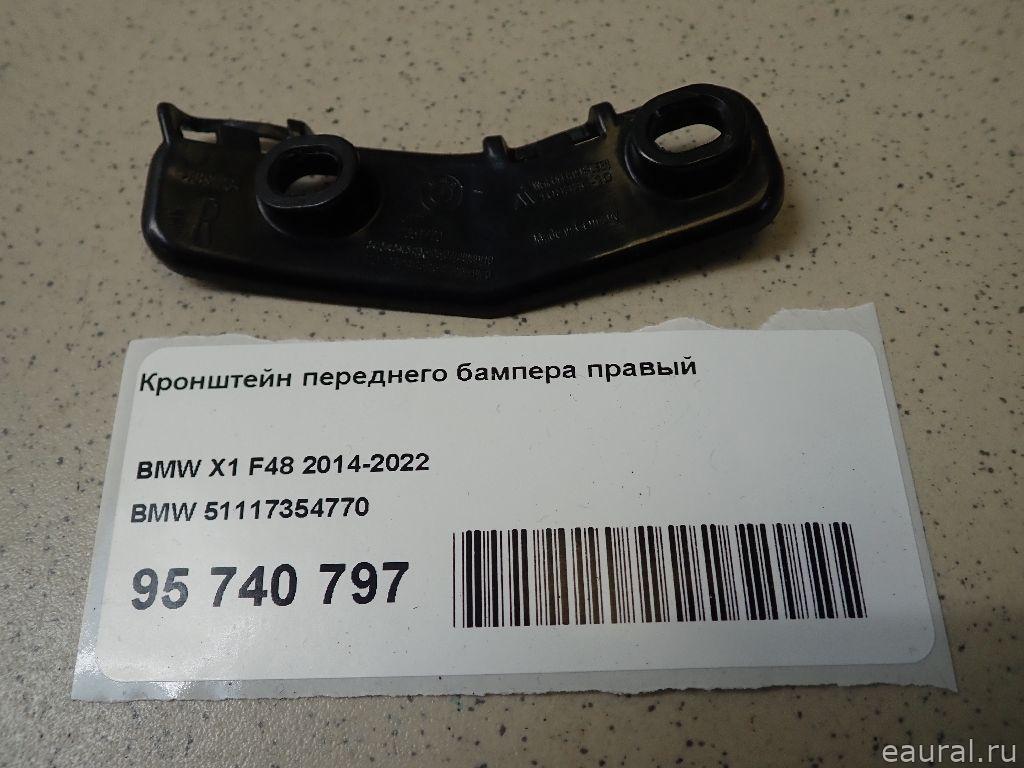 Кронштейн переднего бампера правый