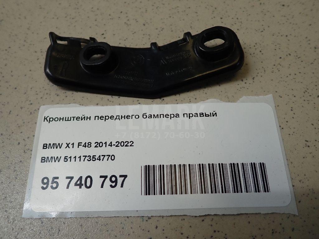 Кронштейн переднего бампера правый