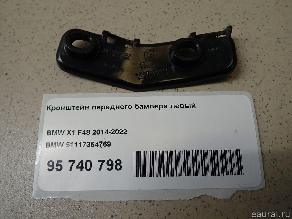 Кронштейн переднего бампера левый