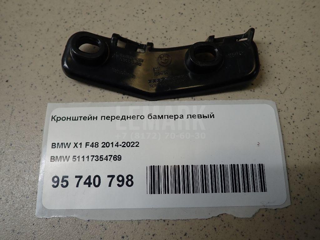 Кронштейн переднего бампера левый