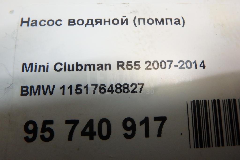 Насос водяной (помпа) для  Aurus Senat 2021