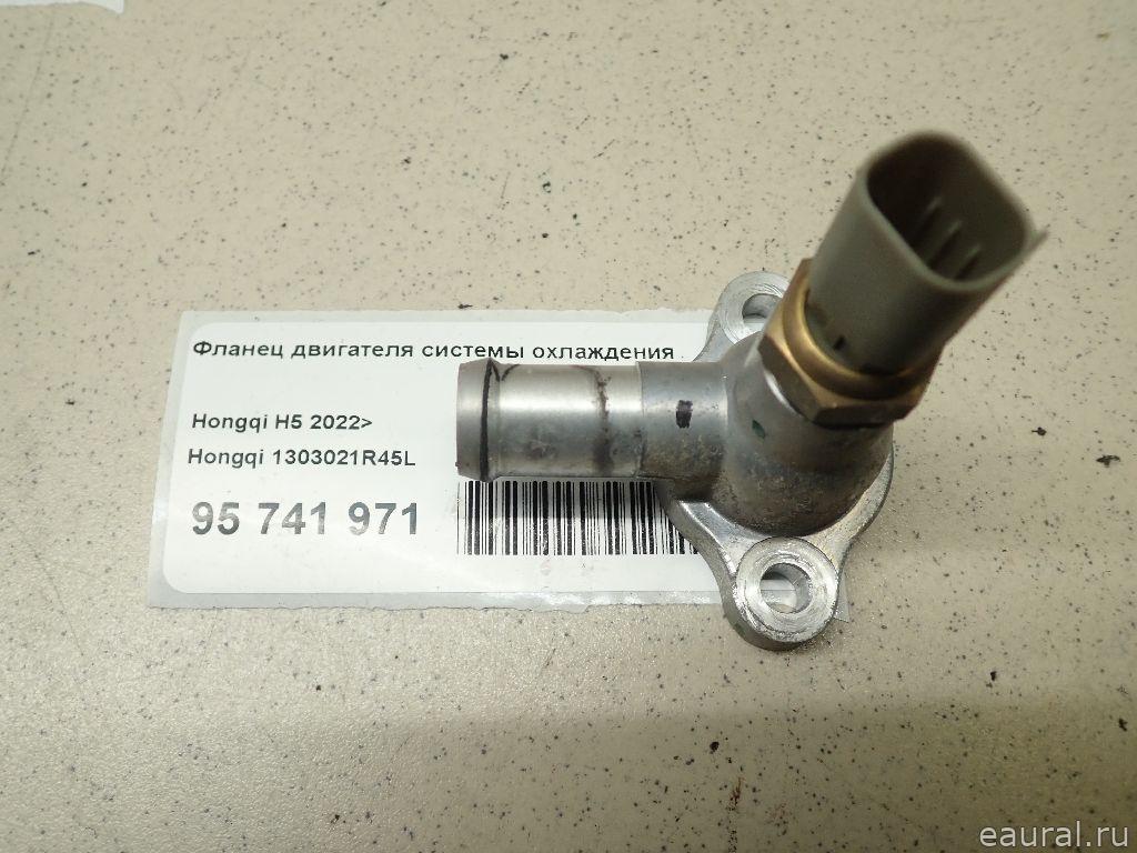 Фланец двигателя системы охлаждения