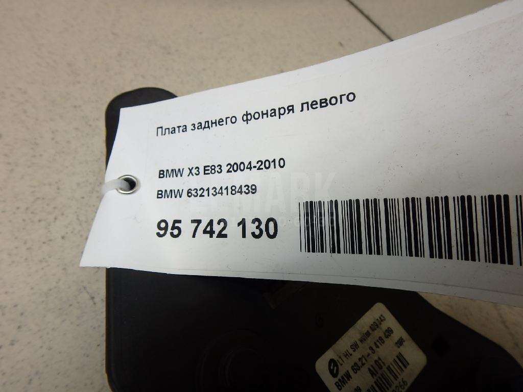 Плата заднего фонаря левого для  BMW X3 E83 2004-2010