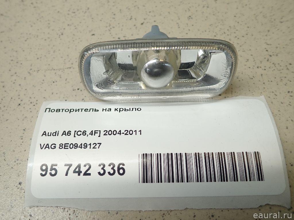 Повторитель на крыло