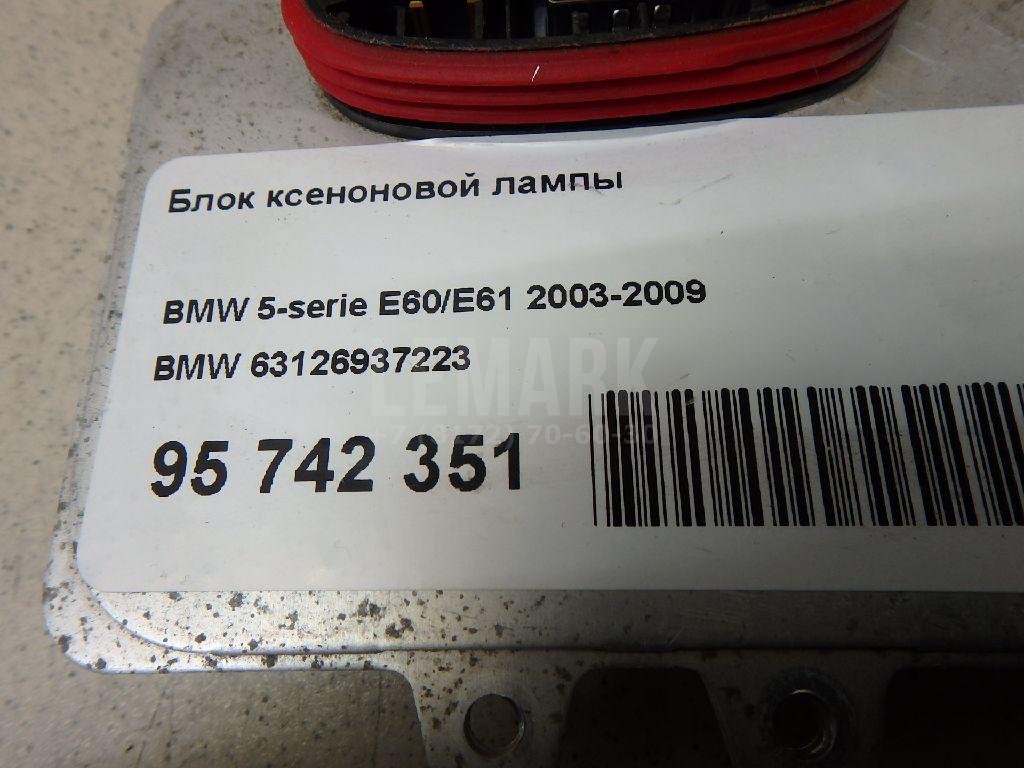 Блок ксеноновой лампы для  Citroen C4 Grand Picasso 2014-2018