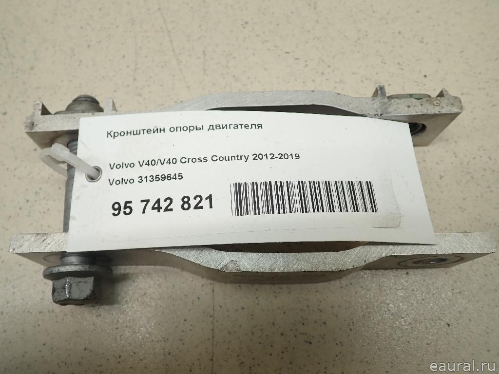 Кронштейн опоры двигателя