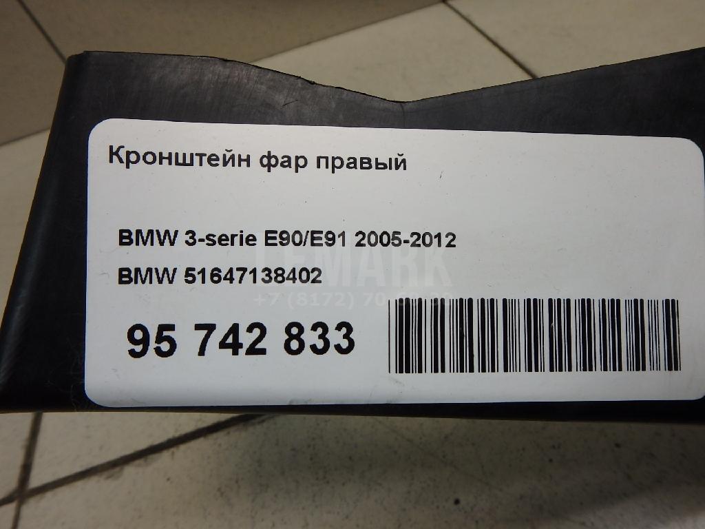 Кронштейн фар правый
