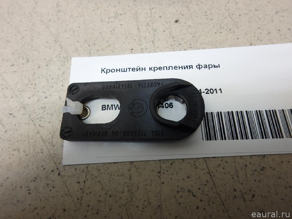 Кронштейн крепления фары