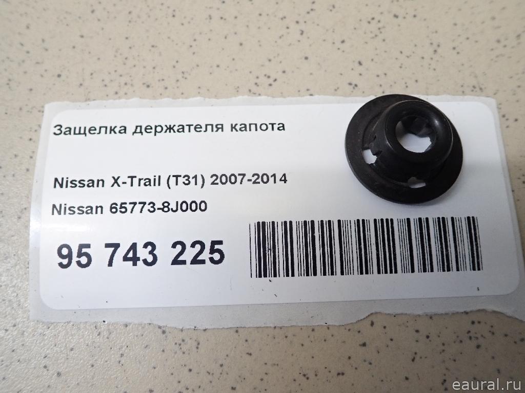 Защелка держателя капота