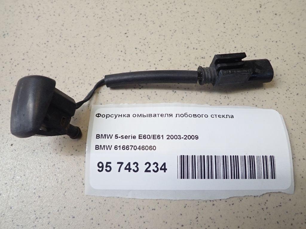 Форсунка омывателя лобового стекла