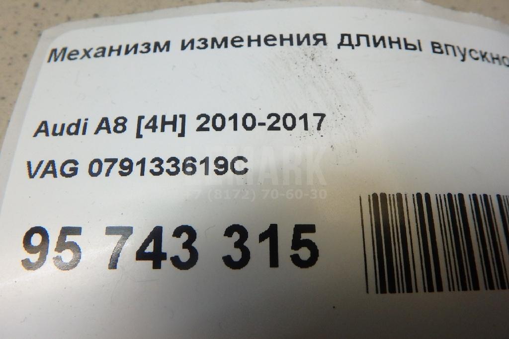 Механизм изменения длины впускного коллектора