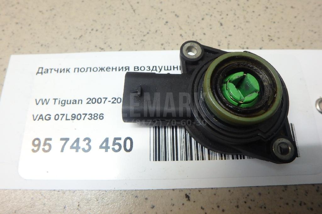 Датчик положения воздушных заслонок