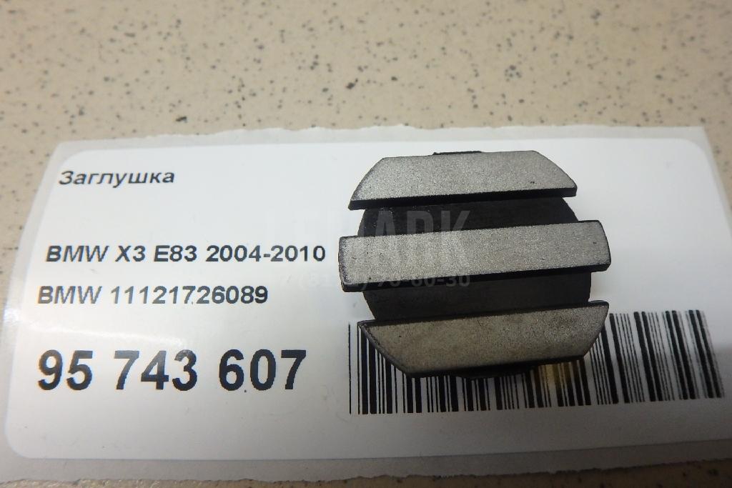 Заглушка