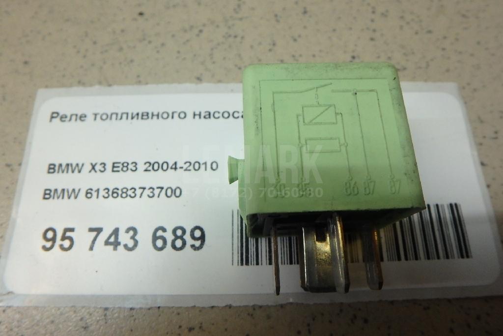 Реле топливного насоса