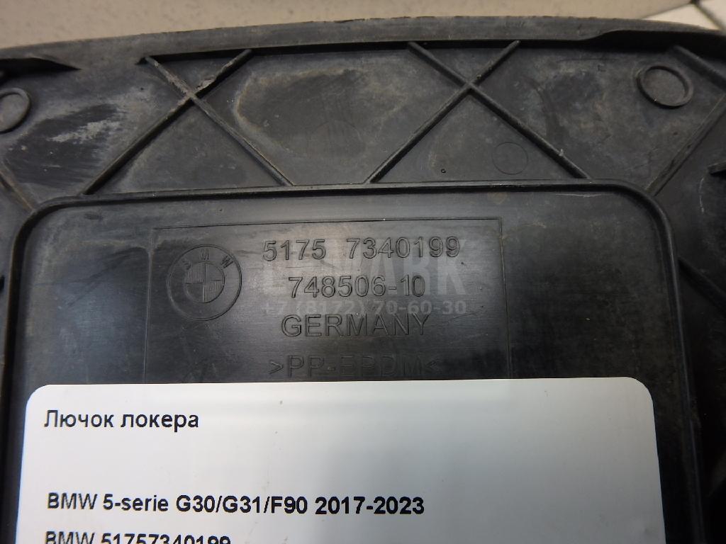 Лючок локера для  BMW 5-serie E60/E61 2003-2009
