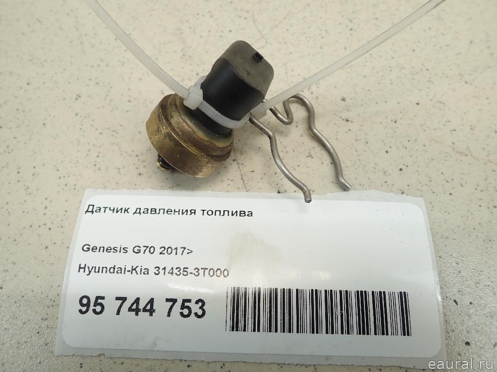 Датчик давления топлива