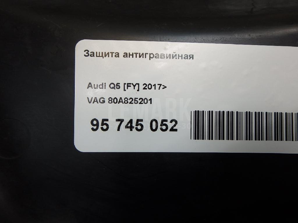 Защита антигравийная