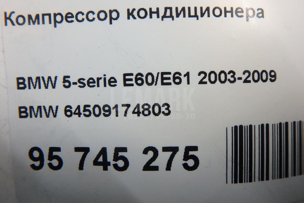 Компрессор кондиционера для  BMW 5-serie GT F07 2009-2016