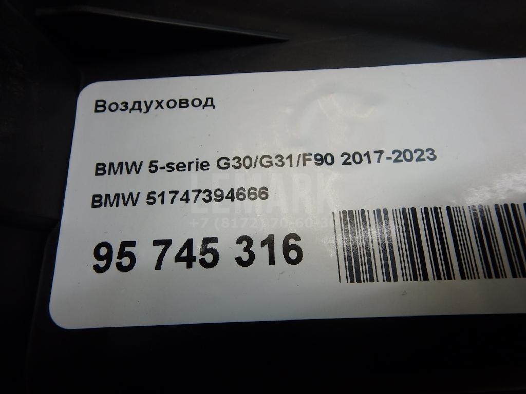Воздуховод