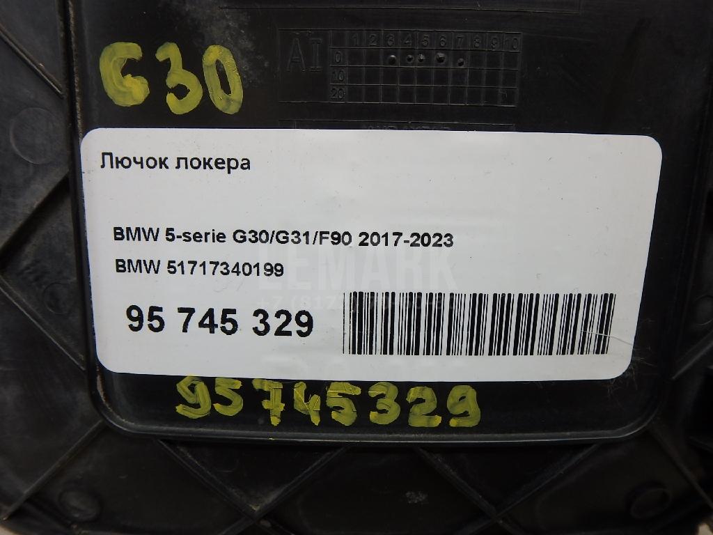 Лючок локера