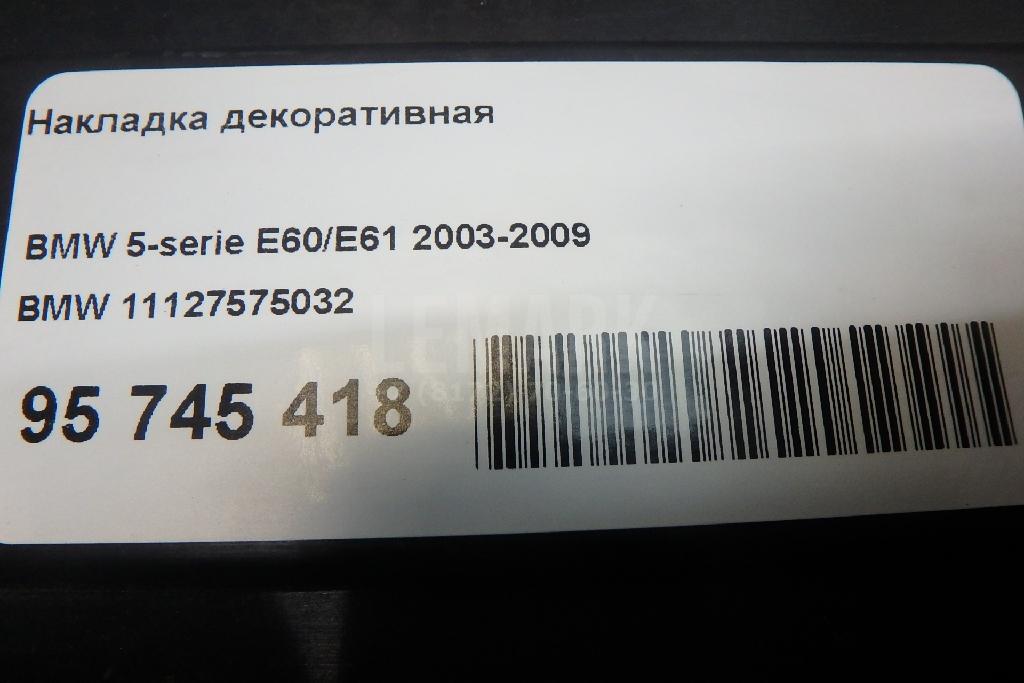 Накладка декоративная для  BMW 1-serie E82/E88 2007-2013