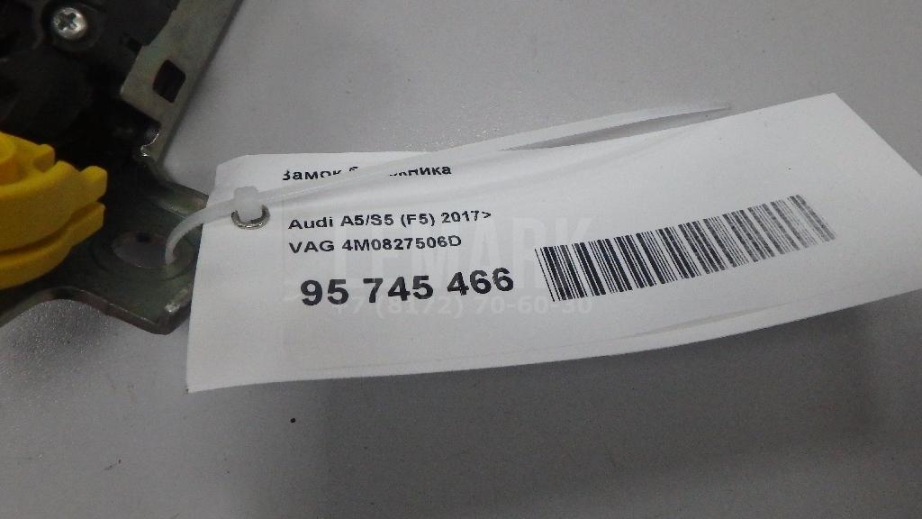 Замок багажника