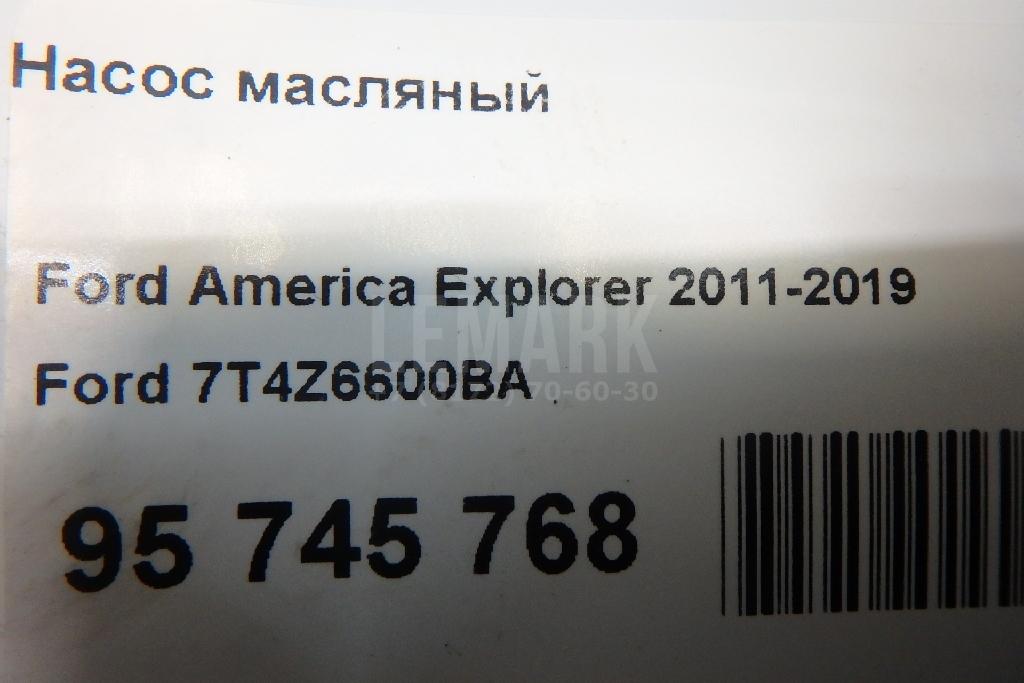 Насос масляный для  BPW