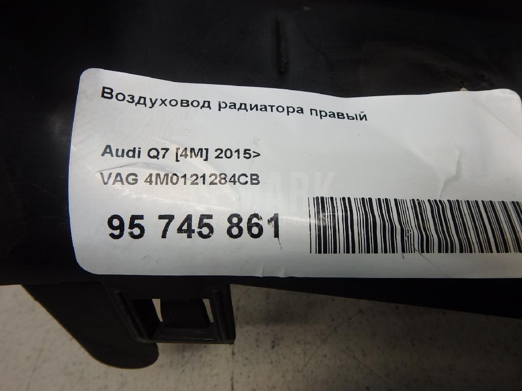 Воздуховод радиатора правый для  Brilliance M2 2006-2012