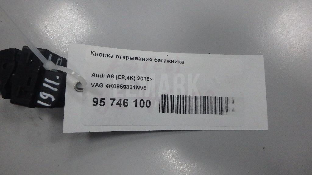 Кнопка открывания багажника