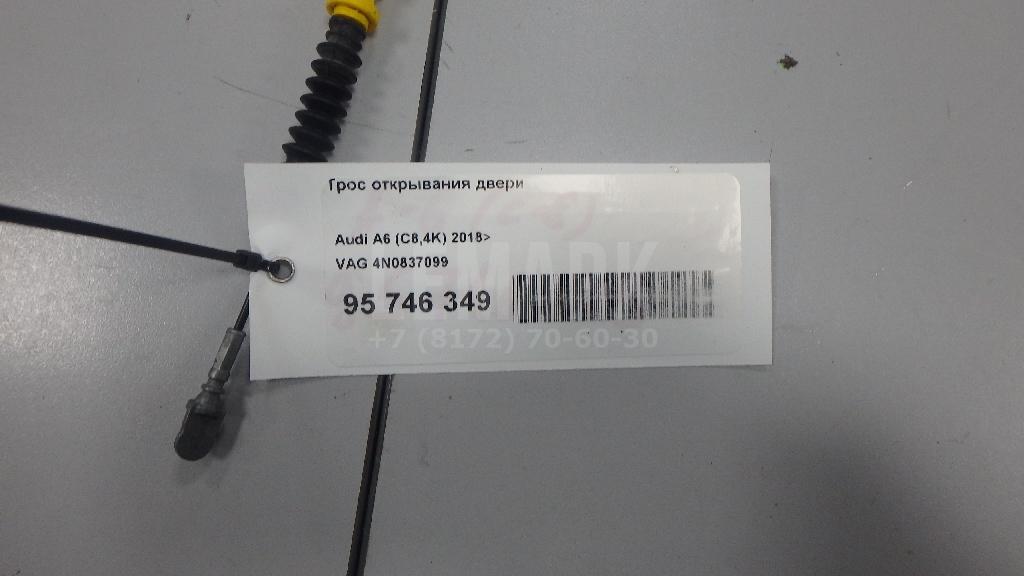 Трос открывания двери