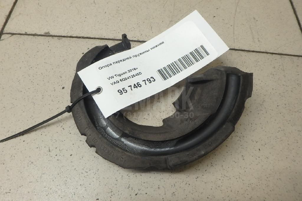 Опора передней пружины нижняя 5Q0412545D VAG