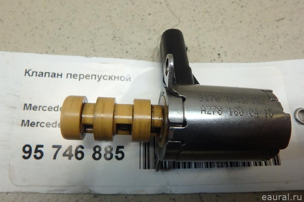 Клапан перепускной