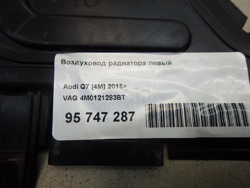 Воздуховод радиатора левый для  BMW 5-serie GT F07 2009-2016