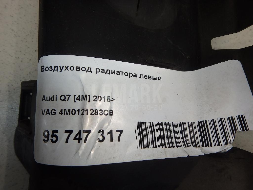 Воздуховод радиатора левый