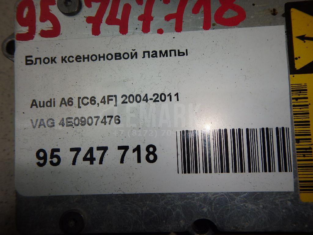 Блок ксеноновой лампы
