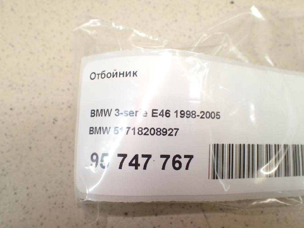 Отбойник
