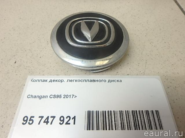 Колпак декор. легкосплавного диска