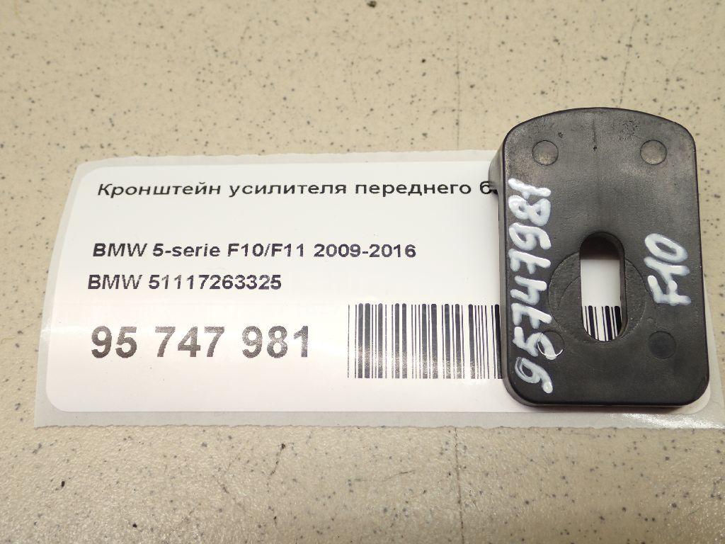 Кронштейн усилителя переднего бампера для  Audi A8 [4E] 2002-2010