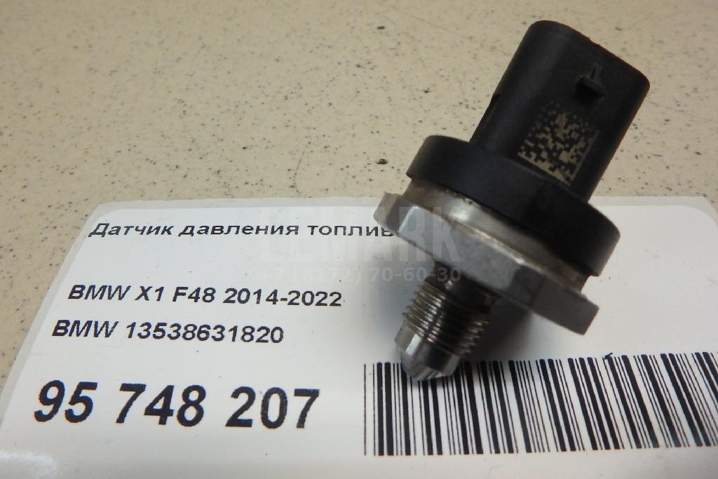 Датчик давления топлива