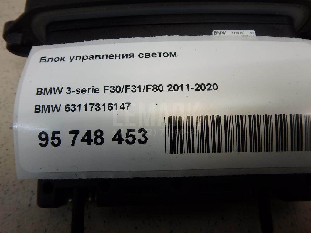 Блок управления светом для  Acura RDX 2013-2018