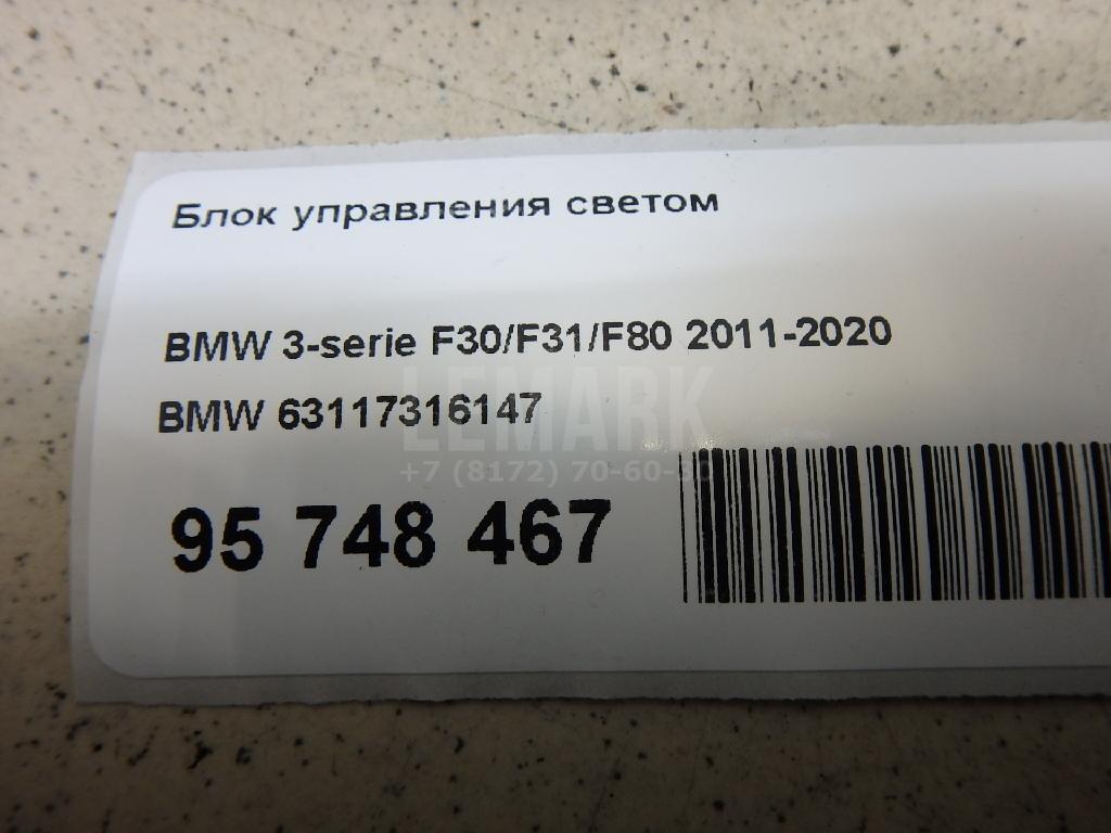 Блок управления светом